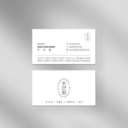 포트폴리오-명함 디자인