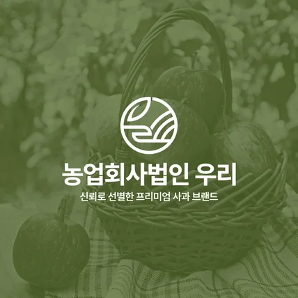 포트폴리오-우리농협법인 로고디자인 프로젝트
