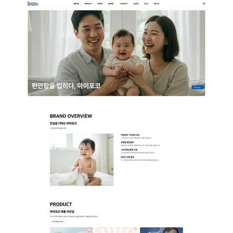 포트폴리오-마미포코홈페이지제작