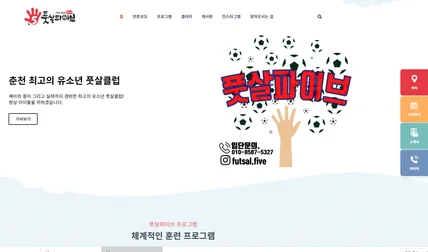 포트폴리오-유아체육 웹사이트