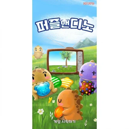 포트폴리오-3매치 퍼즐 게임(퍼즐앤디노)