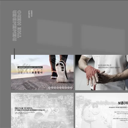 포트폴리오-스포츠 이벤트