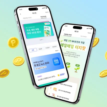 포트폴리오-리워드 앱디자인