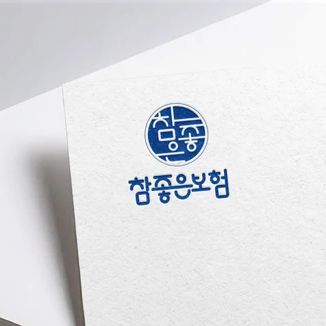포트폴리오-[참좋은보험] 보험사 로고 제작