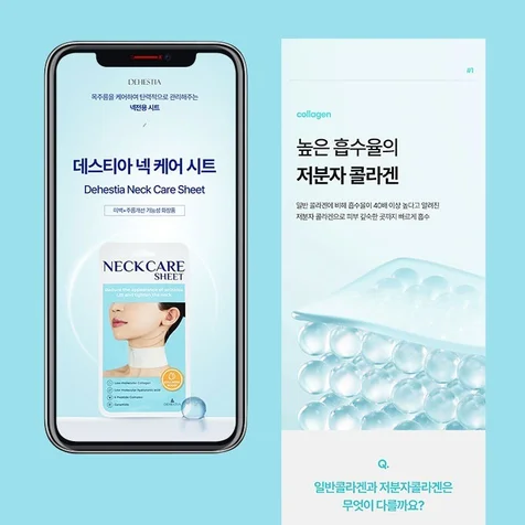 포트폴리오-#화장품 상세페이지