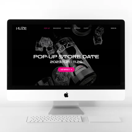 포트폴리오-제로 소주 팝업 스토어 랜딩페이지