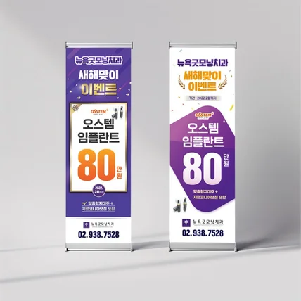 포트폴리오-임플란트배너/ 치과배너/치과이벤트배너/병원배너/병원이벤트배너