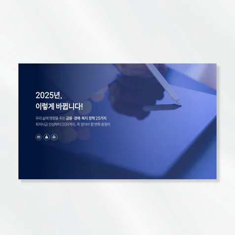 포트폴리오-정책자료 PPT