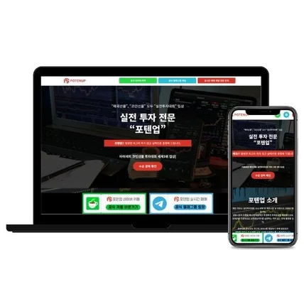 포트폴리오-투자회사 반응형 랜딩페이지 제작