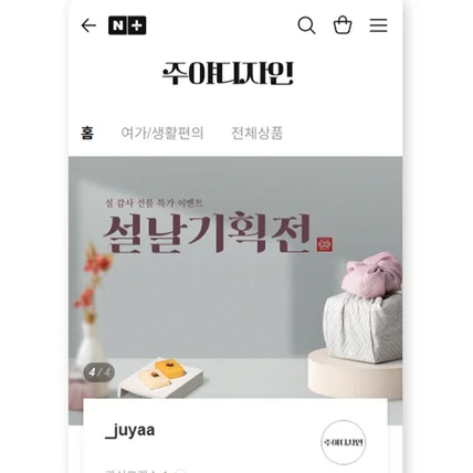 포트폴리오-스마트스토어 배너