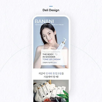 포트폴리오-반앤니 상세페이지