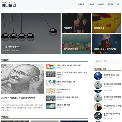 포트폴리오-워드프레스 스탠다드 1번 디자인