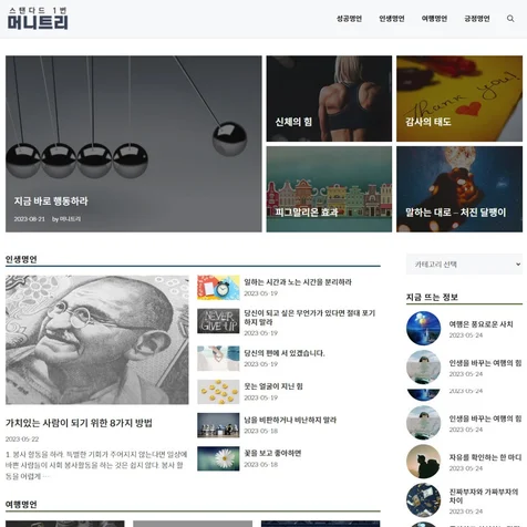 포트폴리오-워드프레스 스탠다드 1번 디자인