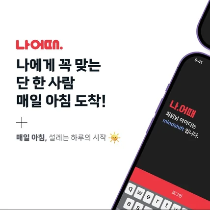 포트폴리오-[나. 어때] 서비스 카테고리 소셜데이팅