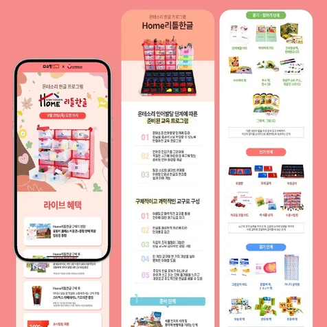 포트폴리오-몬테소리 상세페이지