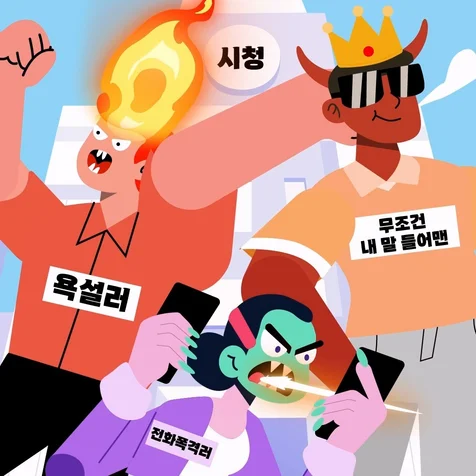 포트폴리오-[브랜드 영상 사례] 악성 민원 대응 솔루션 '카이로스' 숏폼 홍보