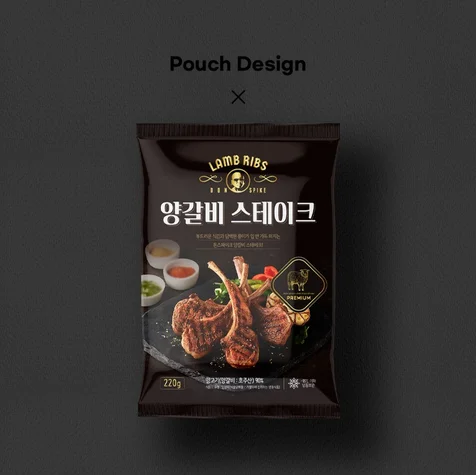 포트폴리오-양갈비 스테이크 파우치 패키지 디자인