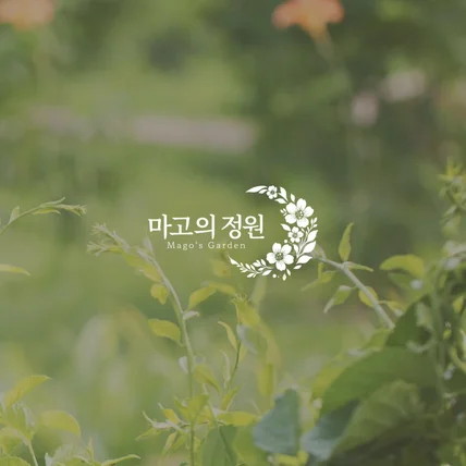 포트폴리오-정원 달 카페 꽃집 로고디자인