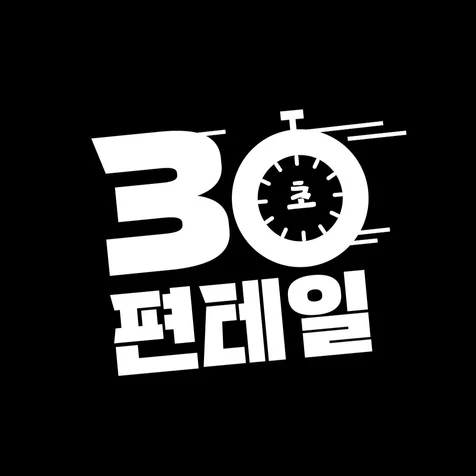 포트폴리오-30초 편테일 로고모션