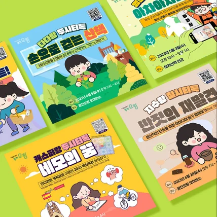 포트폴리오-서울청년센터 광진오랑 카드뉴스 제작