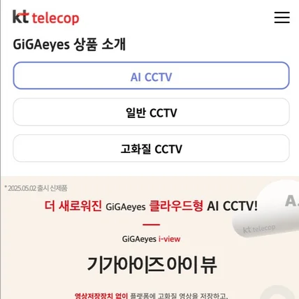 포트폴리오-[KT텔레캅] 온라인 셀프가입센터 페이지 개발