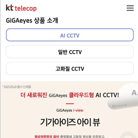 포트폴리오-[KT텔레캅] 온라인 셀프가입센터 페이지 개발