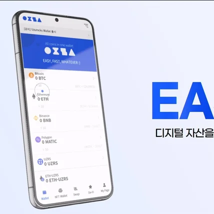 포트폴리오-[모션그래픽/인포그래픽/서비스홍보영상] 우쥬록스 월렛 지갑 홍보영상