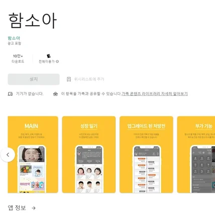포트폴리오-병의원 통합웹앱 추가기능개발 및 패키징