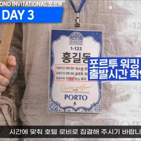 포트폴리오-[모션그래픽] 암웨이 포르투 여행 교육용 영상
