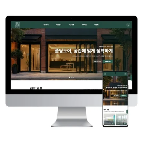 포트폴리오-폴딩도어 시공업체 홈페이지 제작 (관리자/게시판 포함)