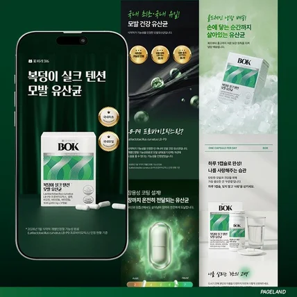 포트폴리오-모발 유산균, 건강기능식품 상세페이지, 건기식, AI 연출