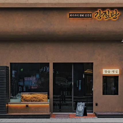 포트폴리오-식당 모델링