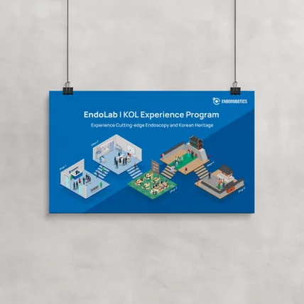 포트폴리오-엔도로보틱스 일러스트 포스터