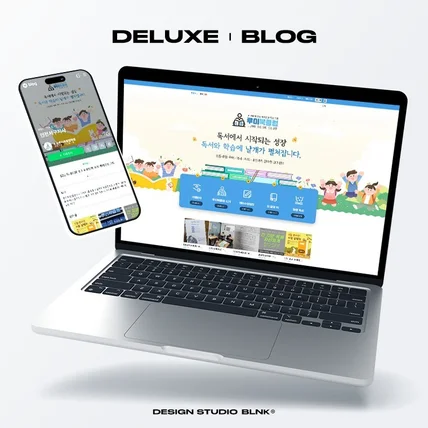 포트폴리오-학원 홈페이지형 블로그 디자인