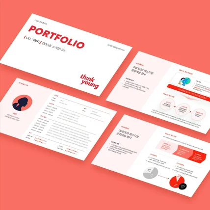 포트폴리오-발표 및 보고자료