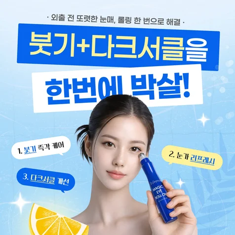 포트폴리오-(뷰티/제품홍보/스킨케어) 제품 광고소재 이미지 제작