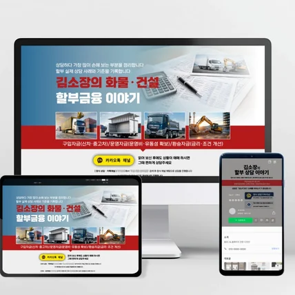 포트폴리오-화물차 블로그 디자인