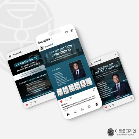 포트폴리오-[법무법인/변호사/법률사무소] 네이버 블로그 광고소재, 배너