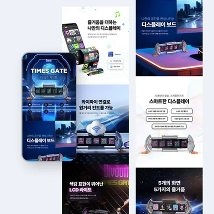 포트폴리오-컨셉형 전자기기 제품 상세페이지 디자인