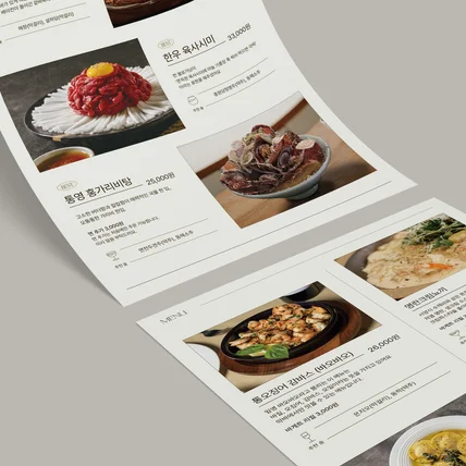 포트폴리오-[makbar] 메뉴판 포스터 디자인
