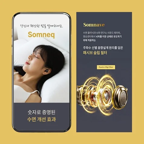 포트폴리오-#패션의류·잡화 이어플러그 솜넥 상세페이지