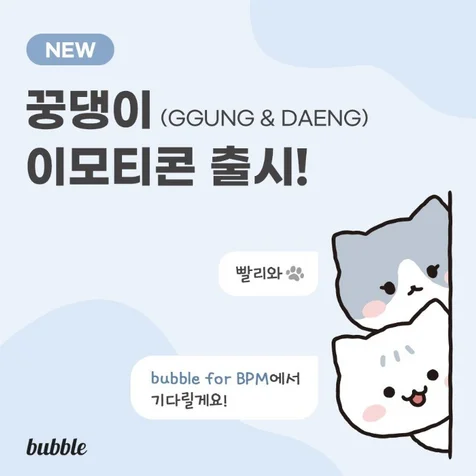 포트폴리오-디어유 꿍댕이 이모티콘