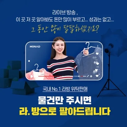 포트폴리오-모나드라이브 랜딩페이지