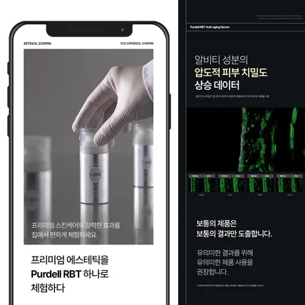 포트폴리오-화장품 상세페이지