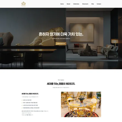 포트폴리오-수입가구 판매 업종