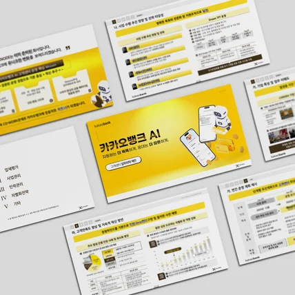 포트폴리오-제안서 (CXNODE)