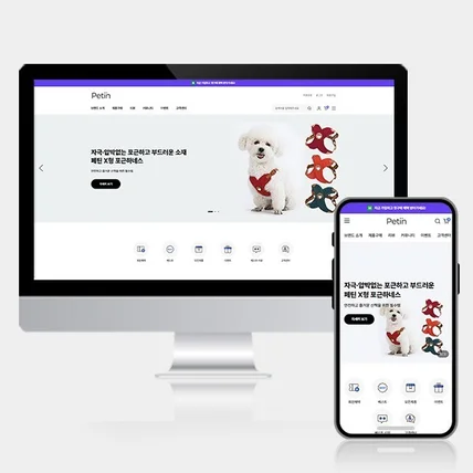 포트폴리오-페틴_반려동물