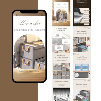 포트폴리오-프리미엄 패브릭 옷보관함 상세페이지 제작