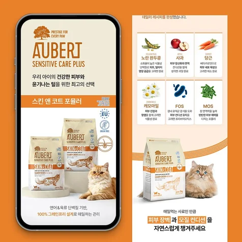 포트폴리오-반려동물 상세페이지 제작 - [ 상세페이지기획 / 상세페이지 디자인 ]