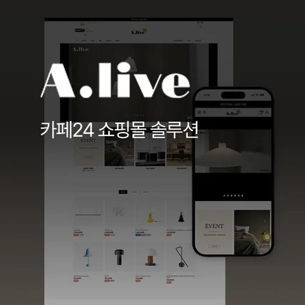 포트폴리오-Alive Home